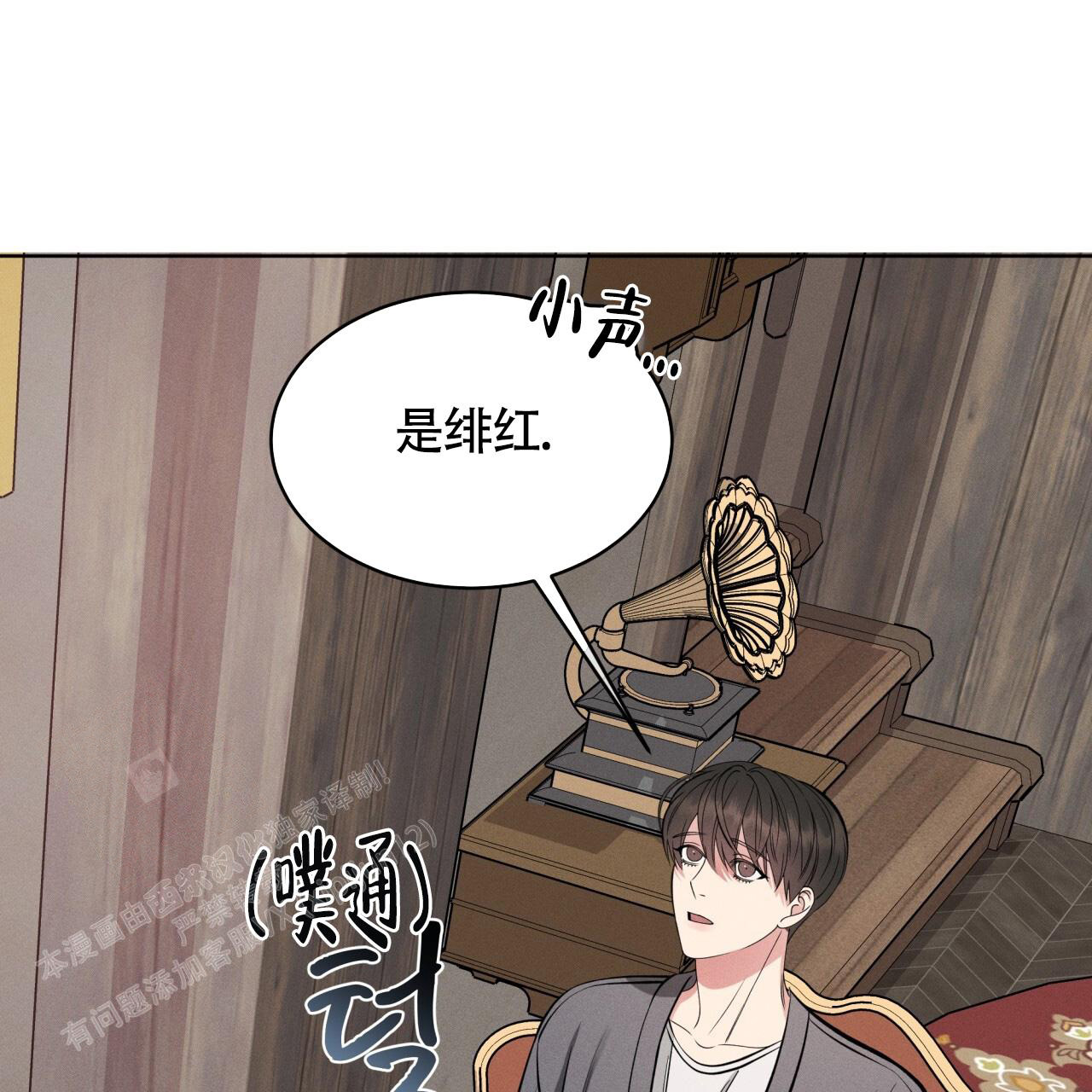 伦敦之夜 第29话 第2页