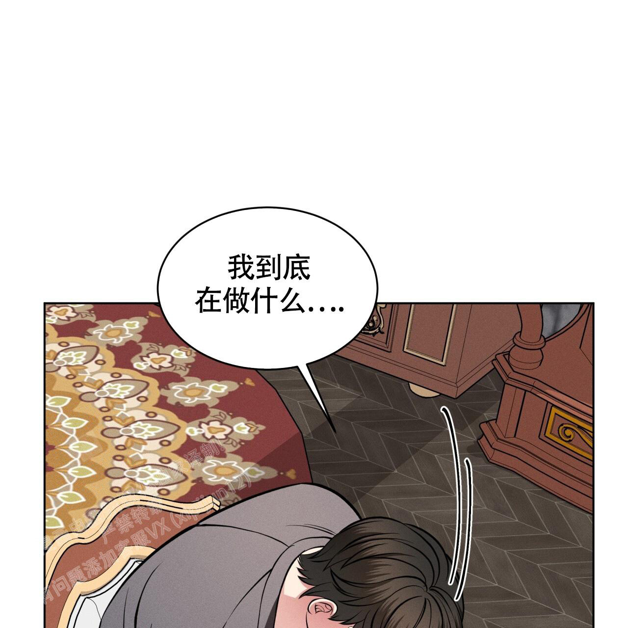 伦敦之夜 第29话 第12页