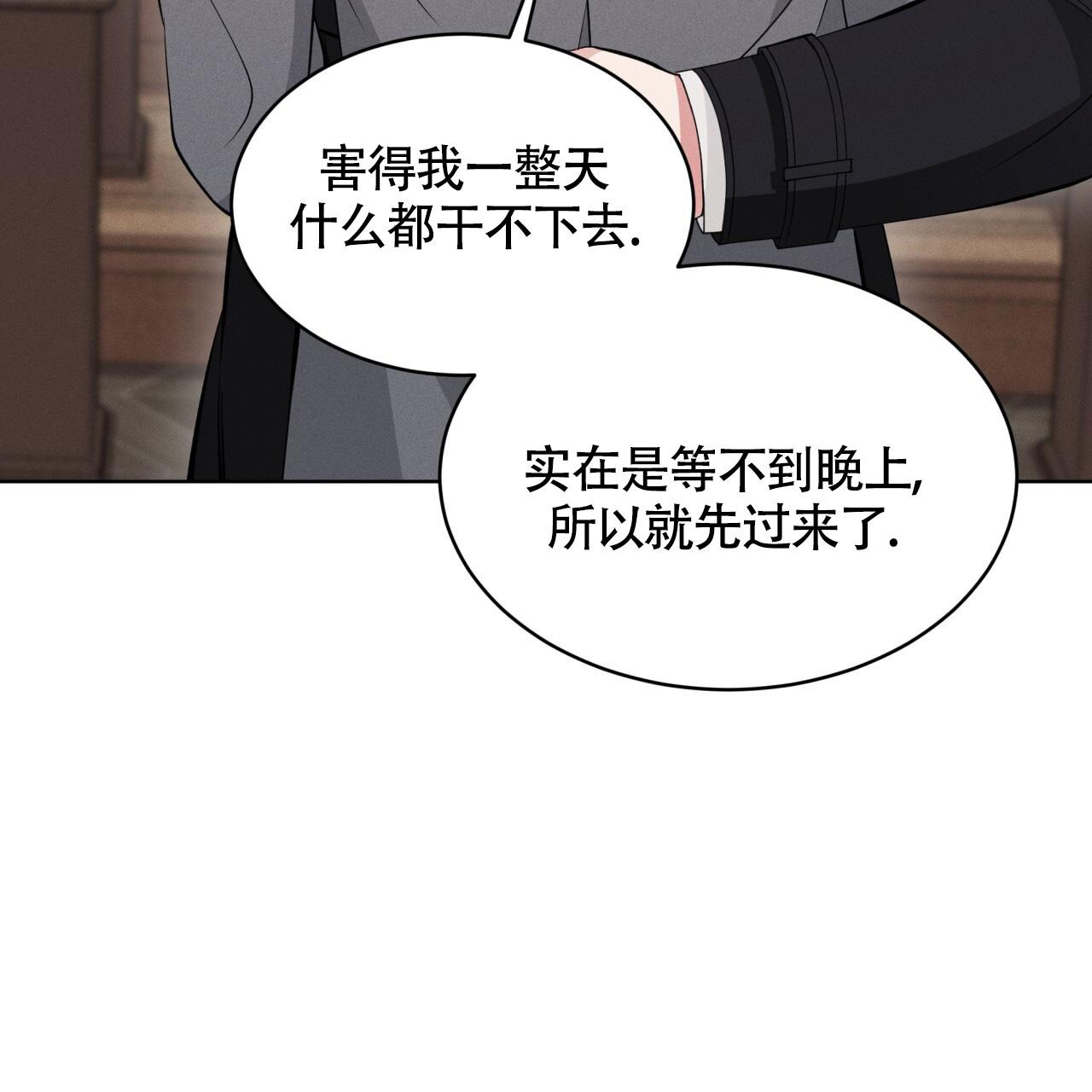 伦敦之夜 第29话 第112页