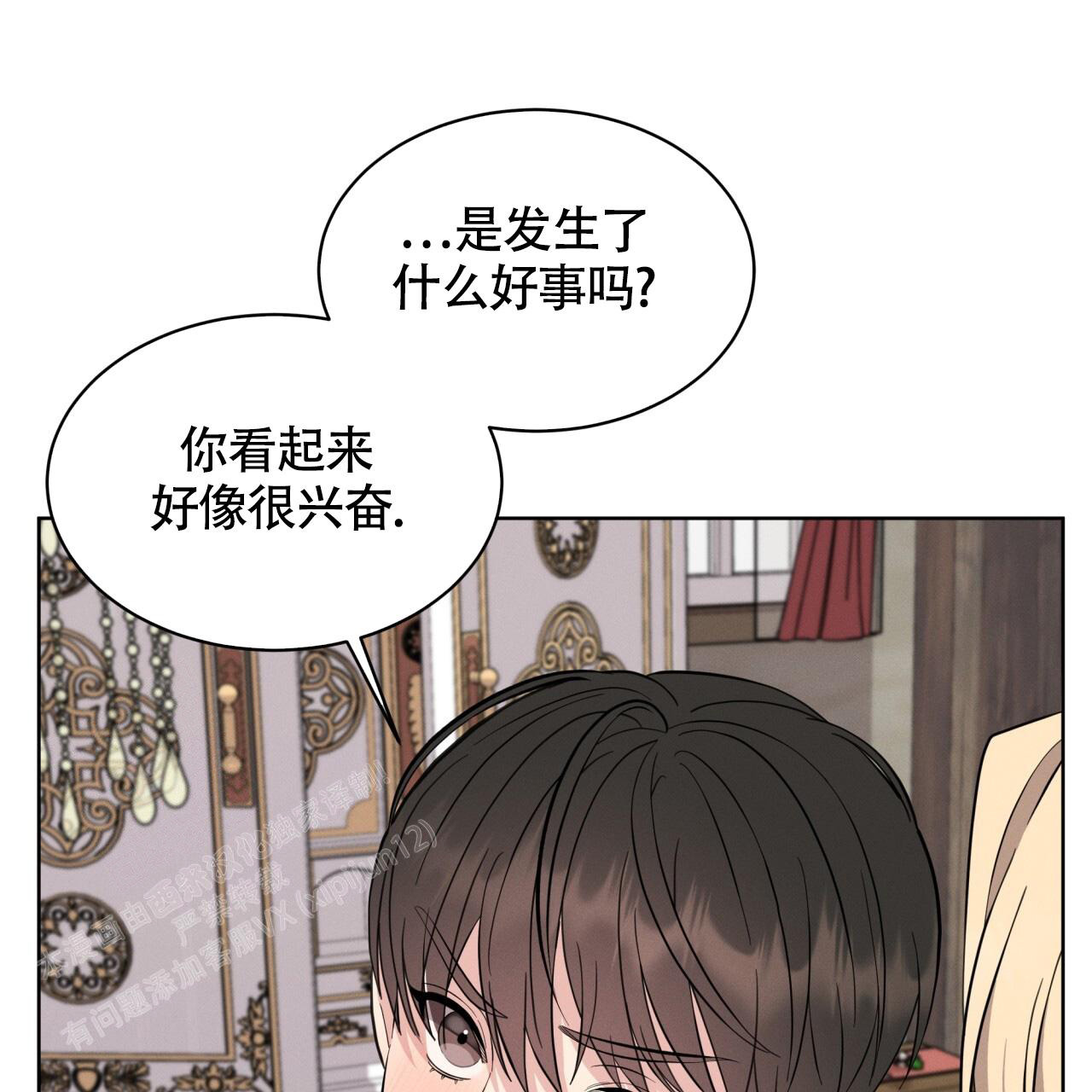 伦敦之夜 第29话 第86页