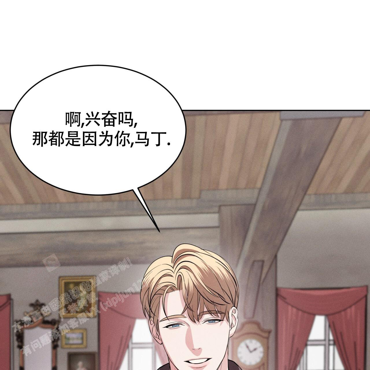 伦敦之夜 第29话 第90页
