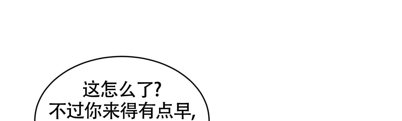 伦敦之夜 第29话 第96页