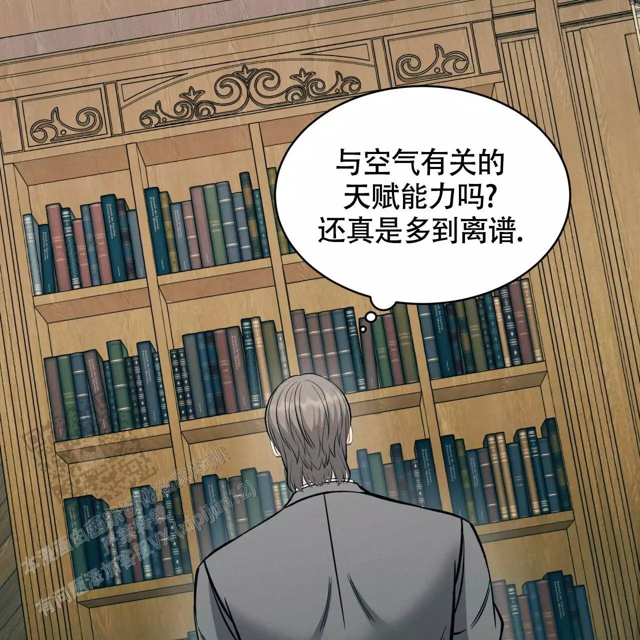 伦敦之夜 第31话 第40页