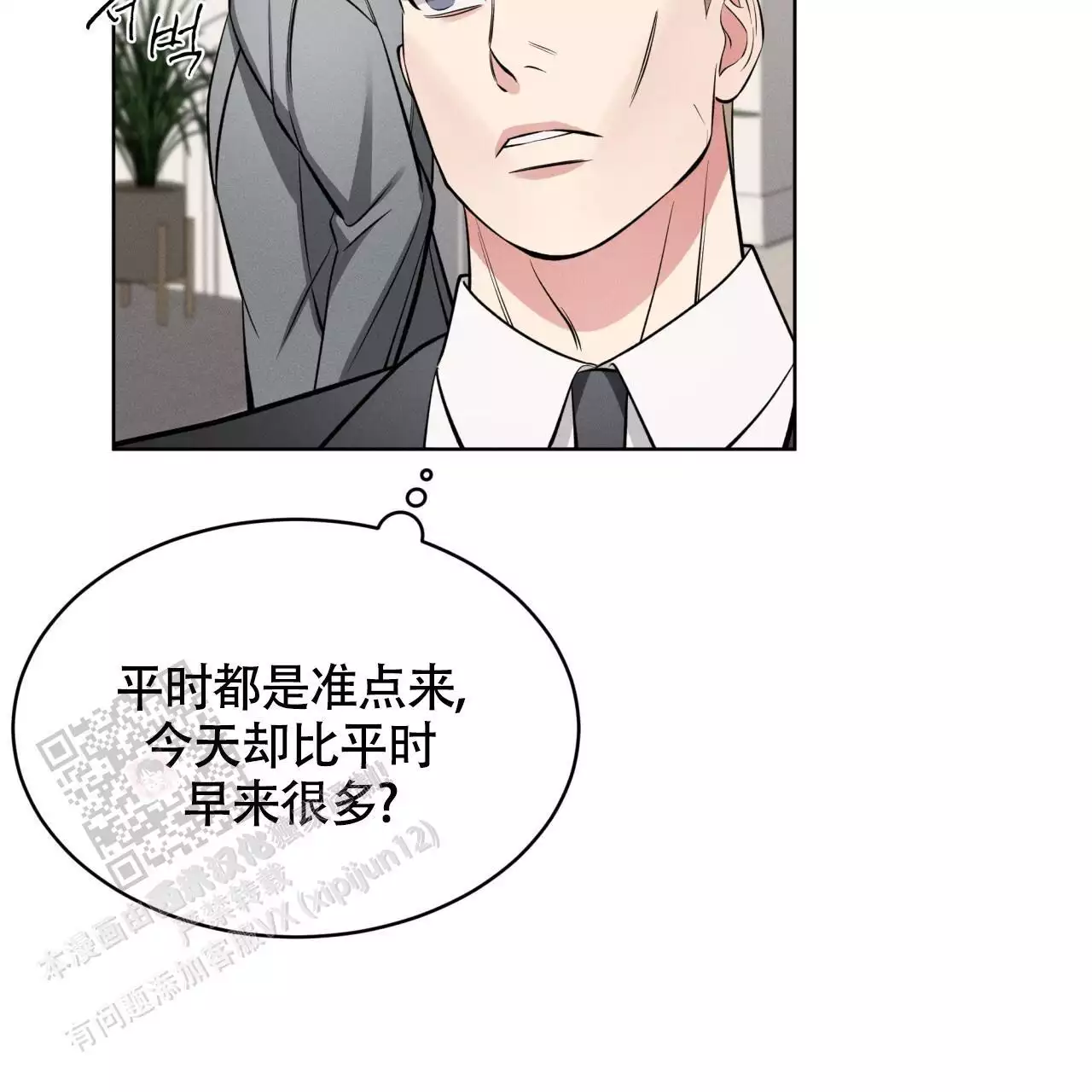 伦敦之夜 第31话 第7页