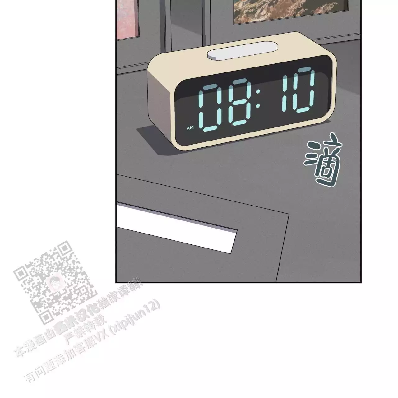 伦敦之夜 第31话 第9页
