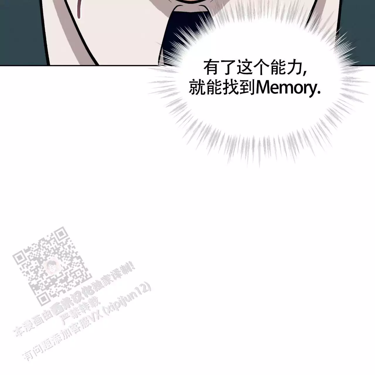 伦敦之夜 第31话 第81页