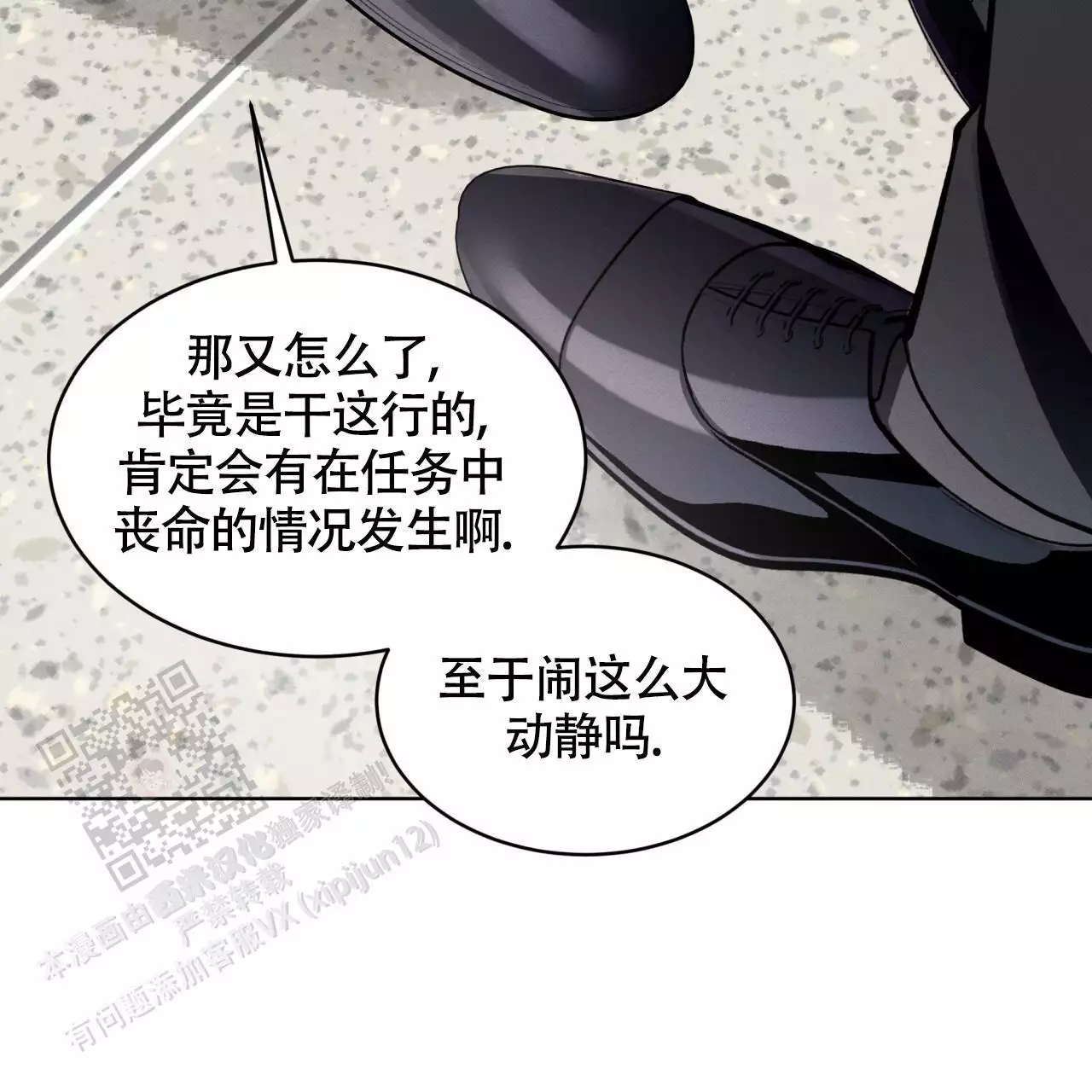 伦敦之夜 第32话 第24页