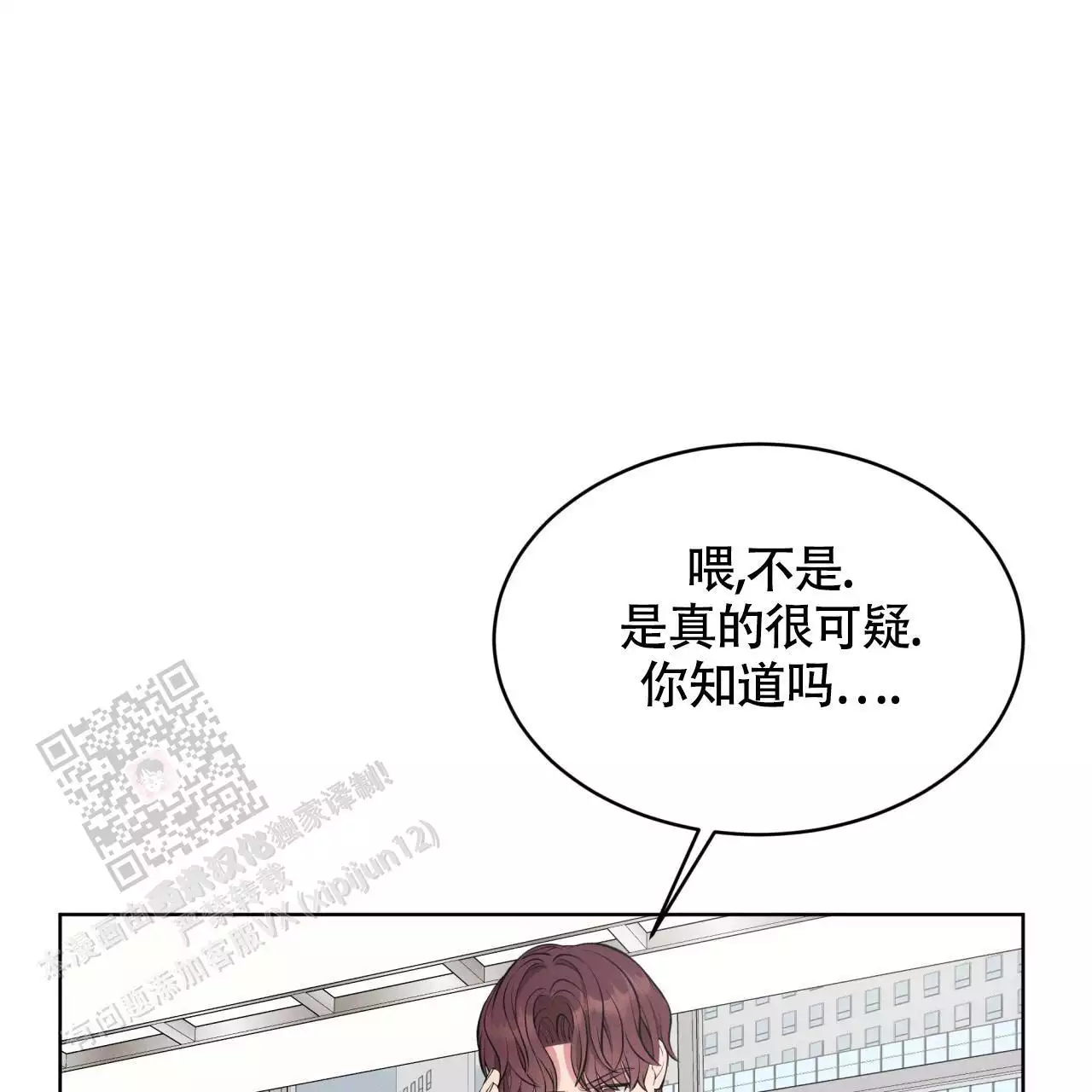 伦敦之夜 第32话 第25页