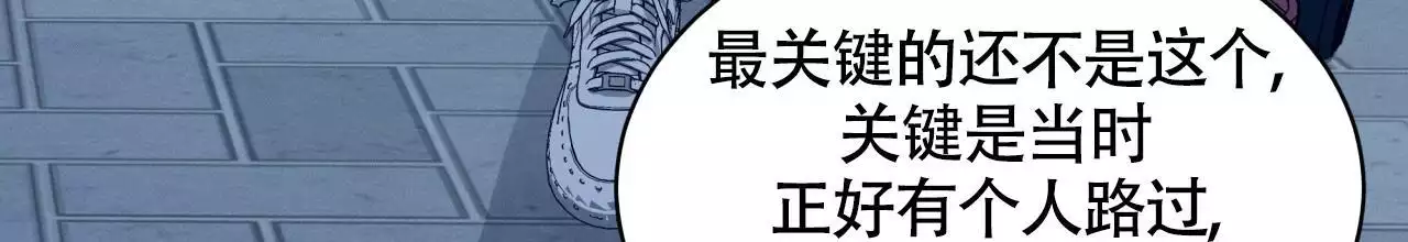 伦敦之夜 第32话 第31页