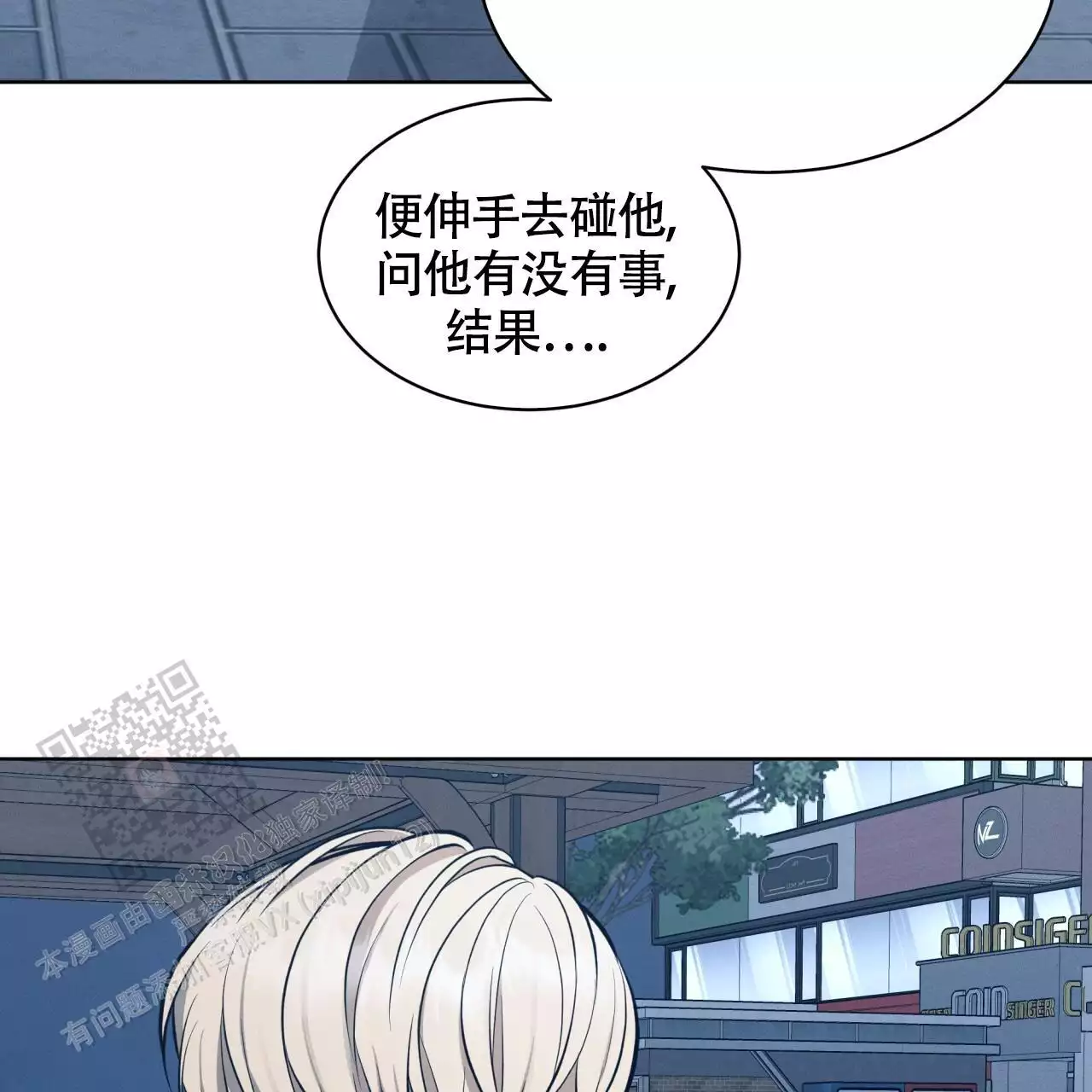 伦敦之夜 第32话 第32页