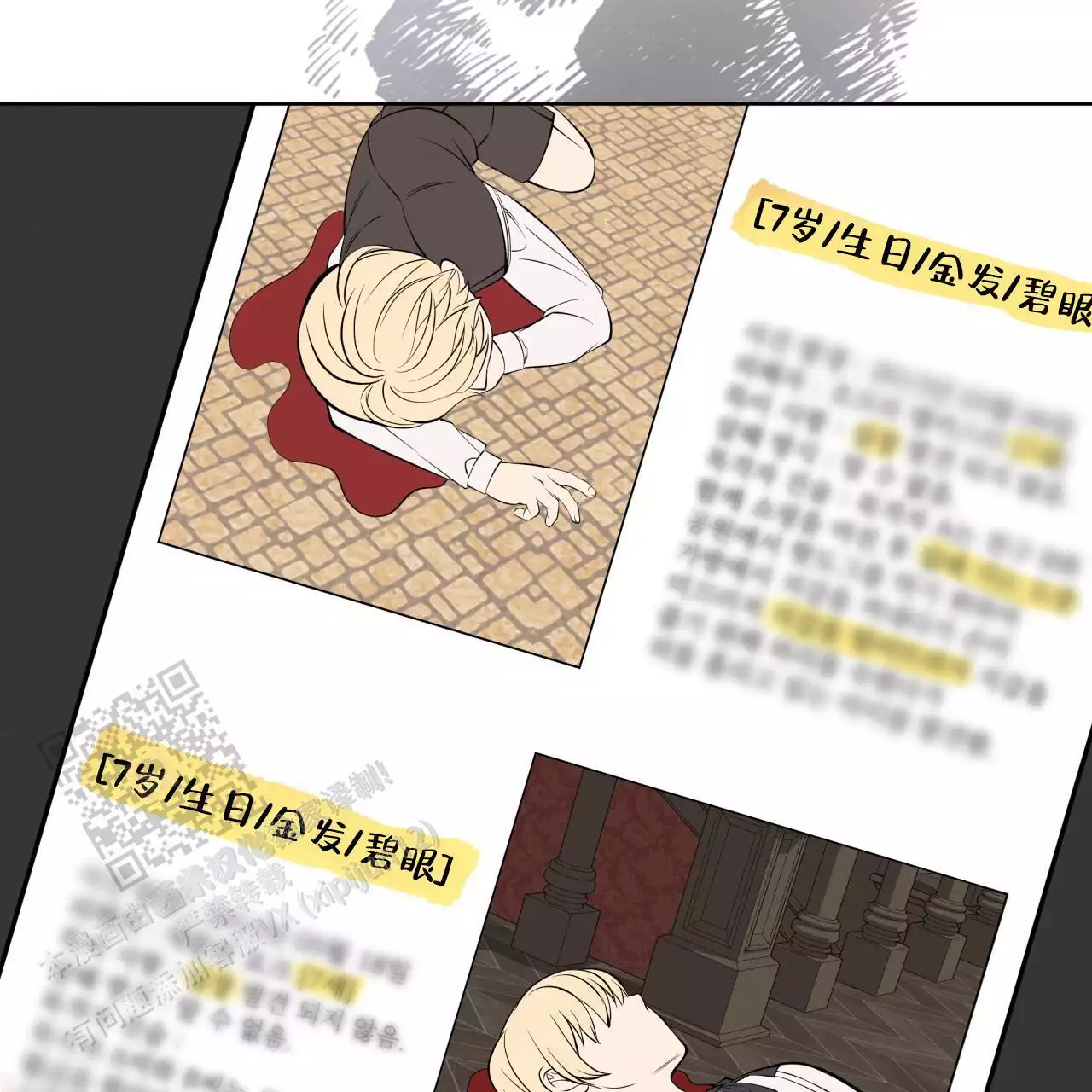 伦敦之夜 第32话 第75页