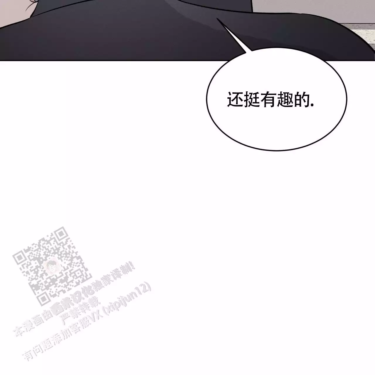 伦敦之夜 第33话 第15页