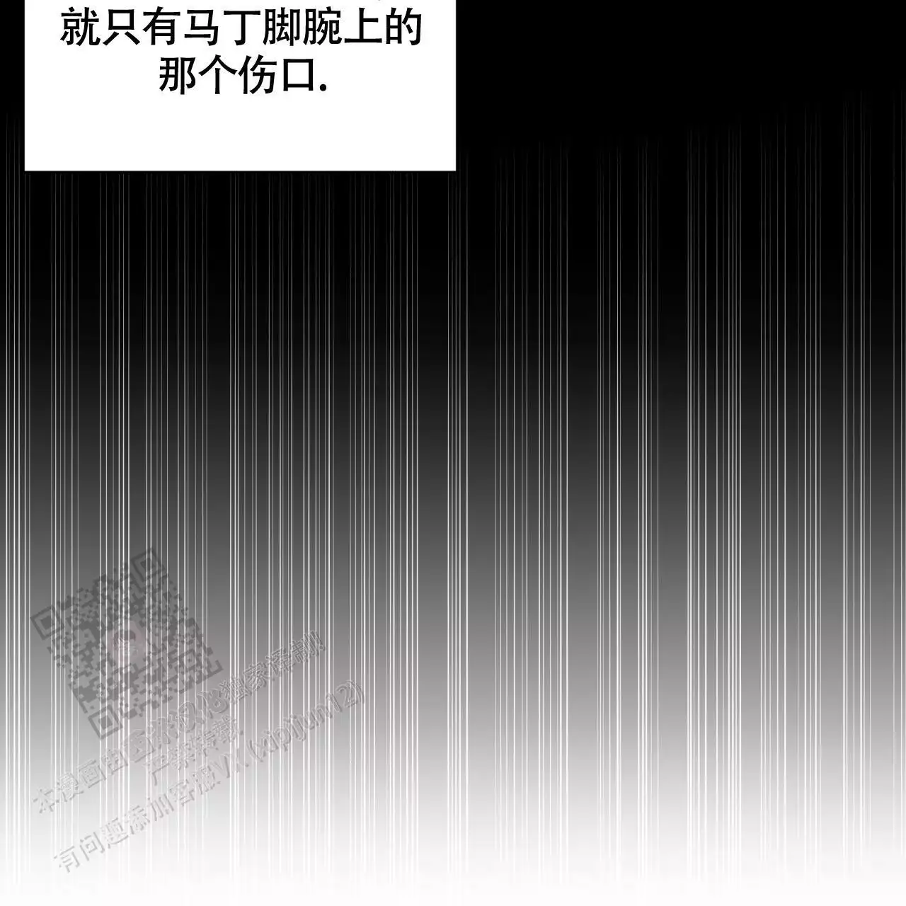 伦敦之夜 第33话 第51页