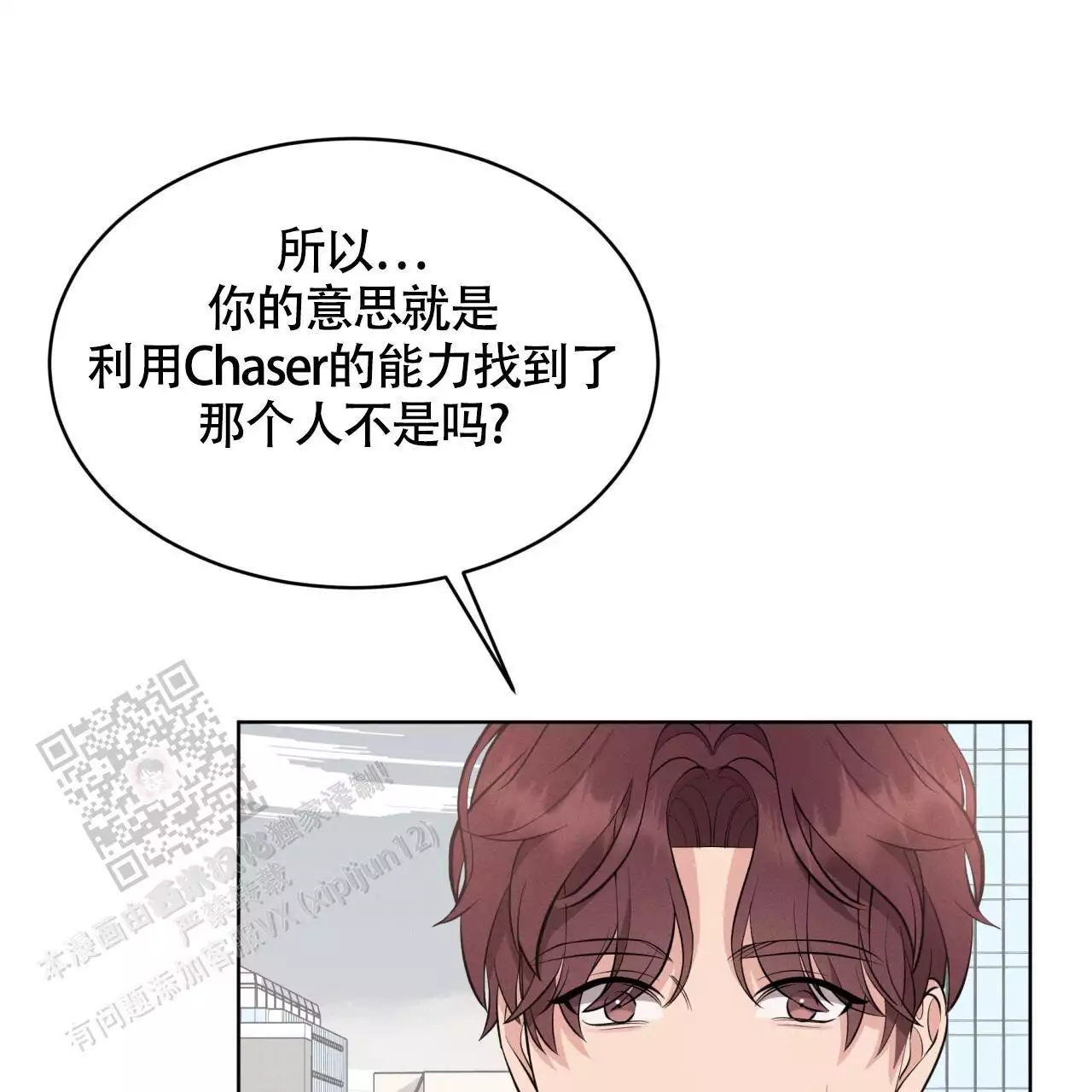 伦敦之夜 第33话 第53页