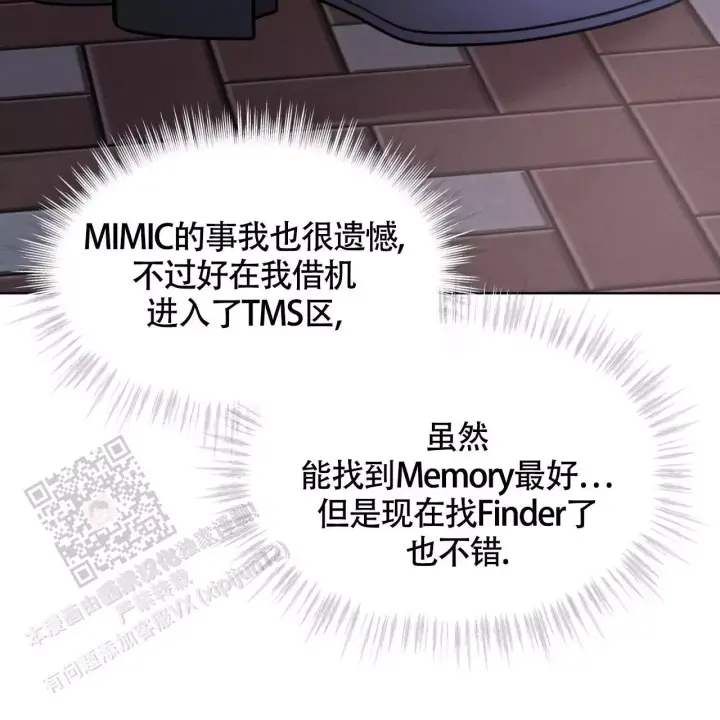 伦敦之夜 第35话 第13页
