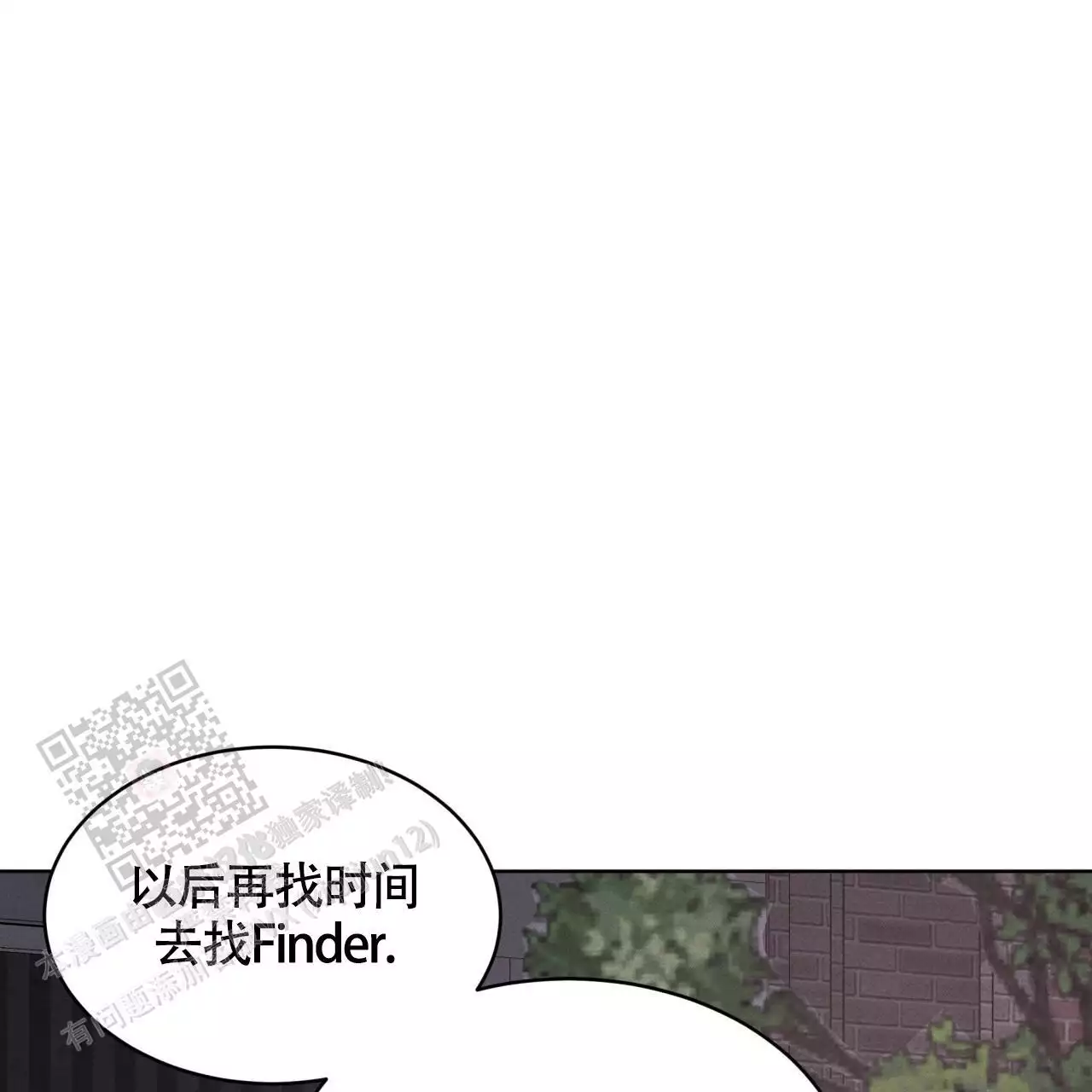 伦敦之夜 第35话 第15页