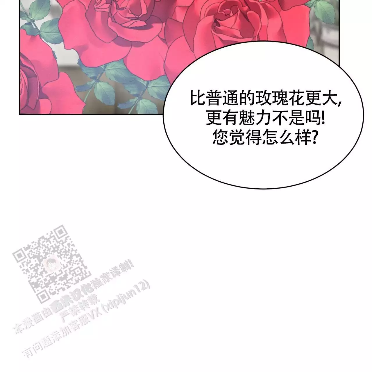 伦敦之夜 第35话 第57页