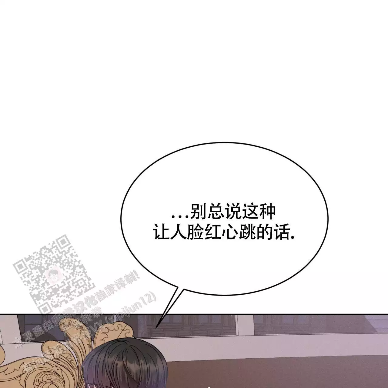 伦敦之夜 第36话 第113页