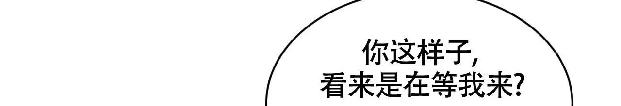伦敦之夜 第36话 第18页