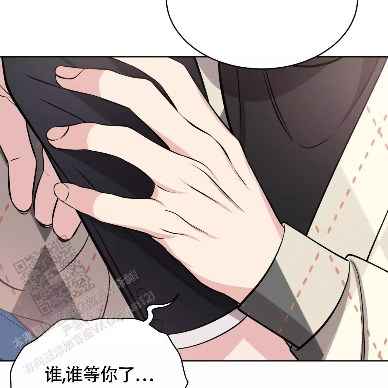 伦敦之夜 第36话 第19页