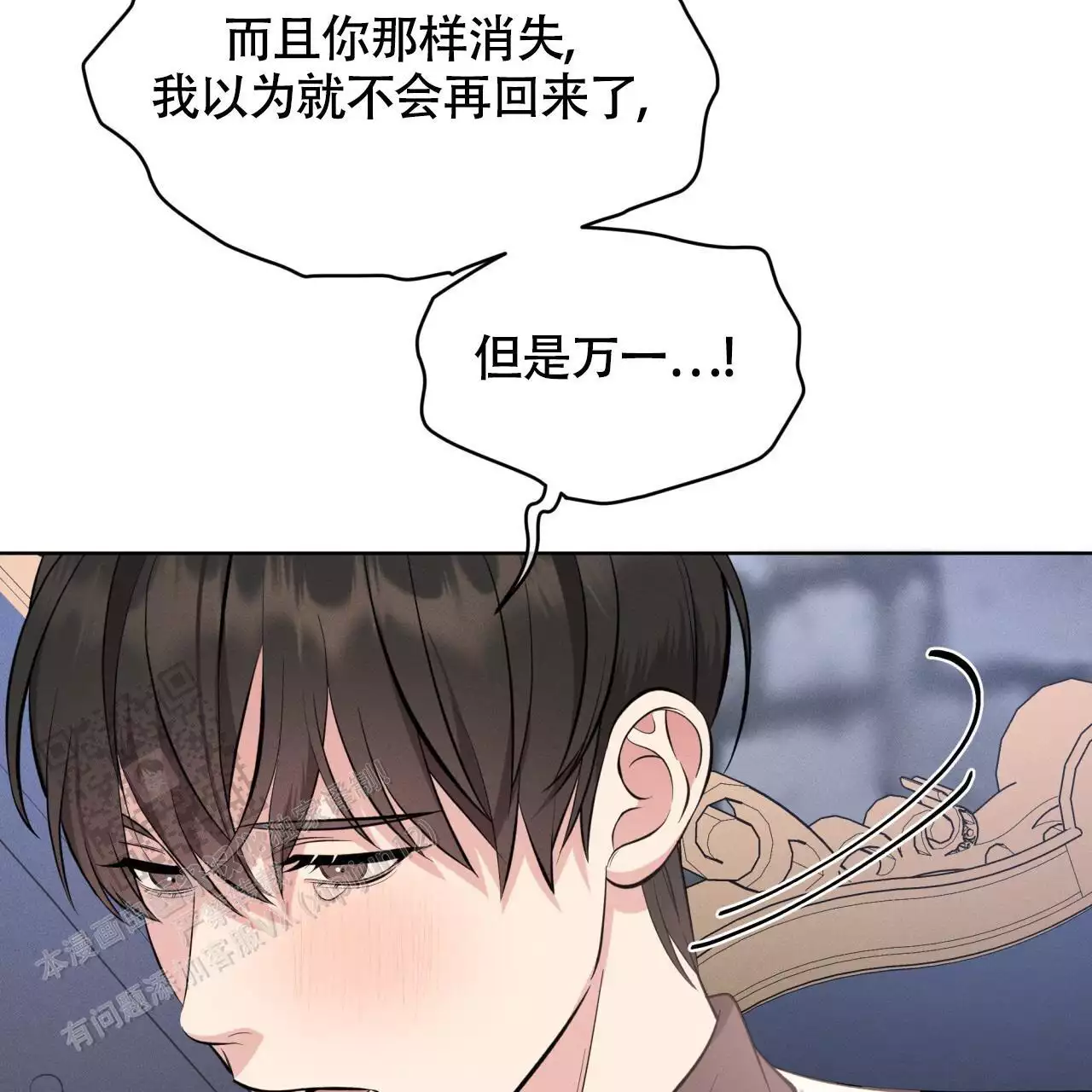 伦敦之夜 第36话 第55页