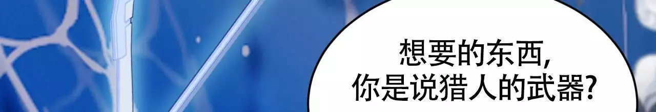 伦敦之夜 第36话 第82页