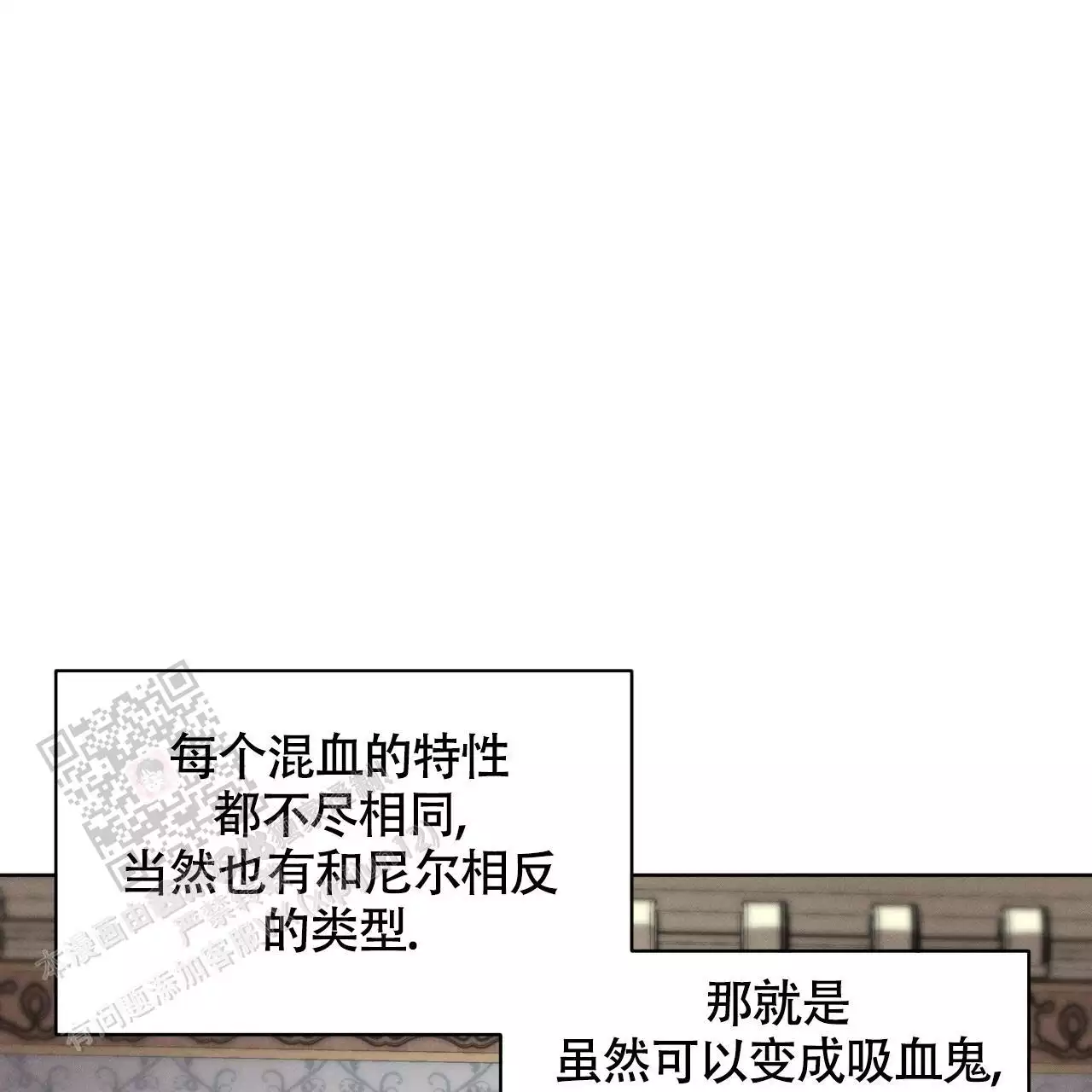 伦敦之夜 第37话 第57页