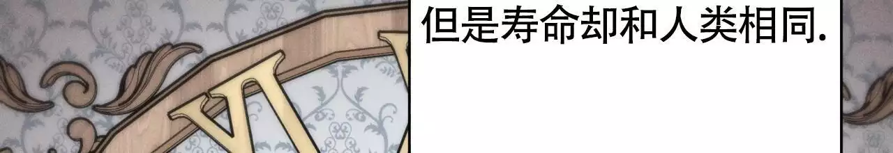 伦敦之夜 第37话 第58页