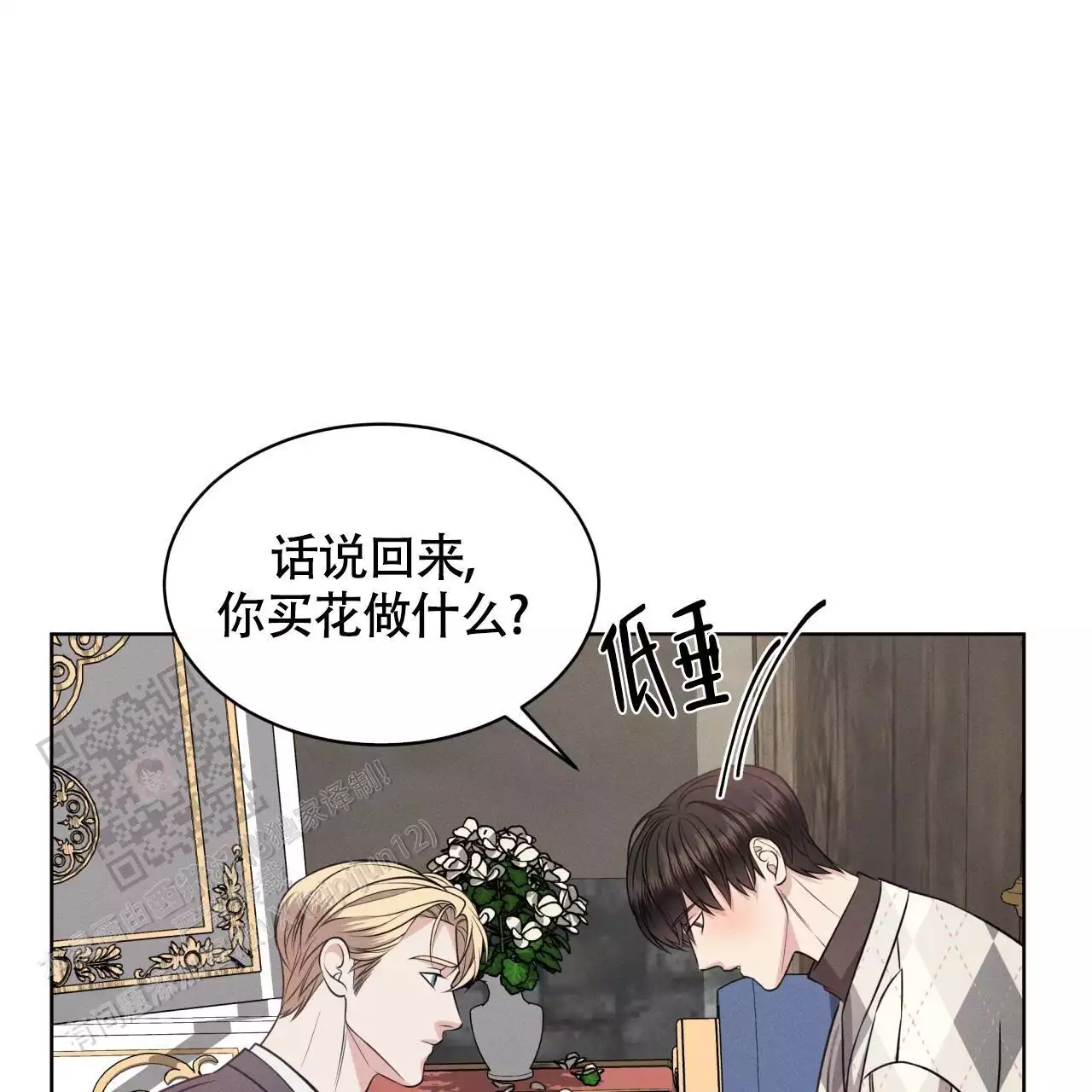 伦敦之夜 第37话 第8页
