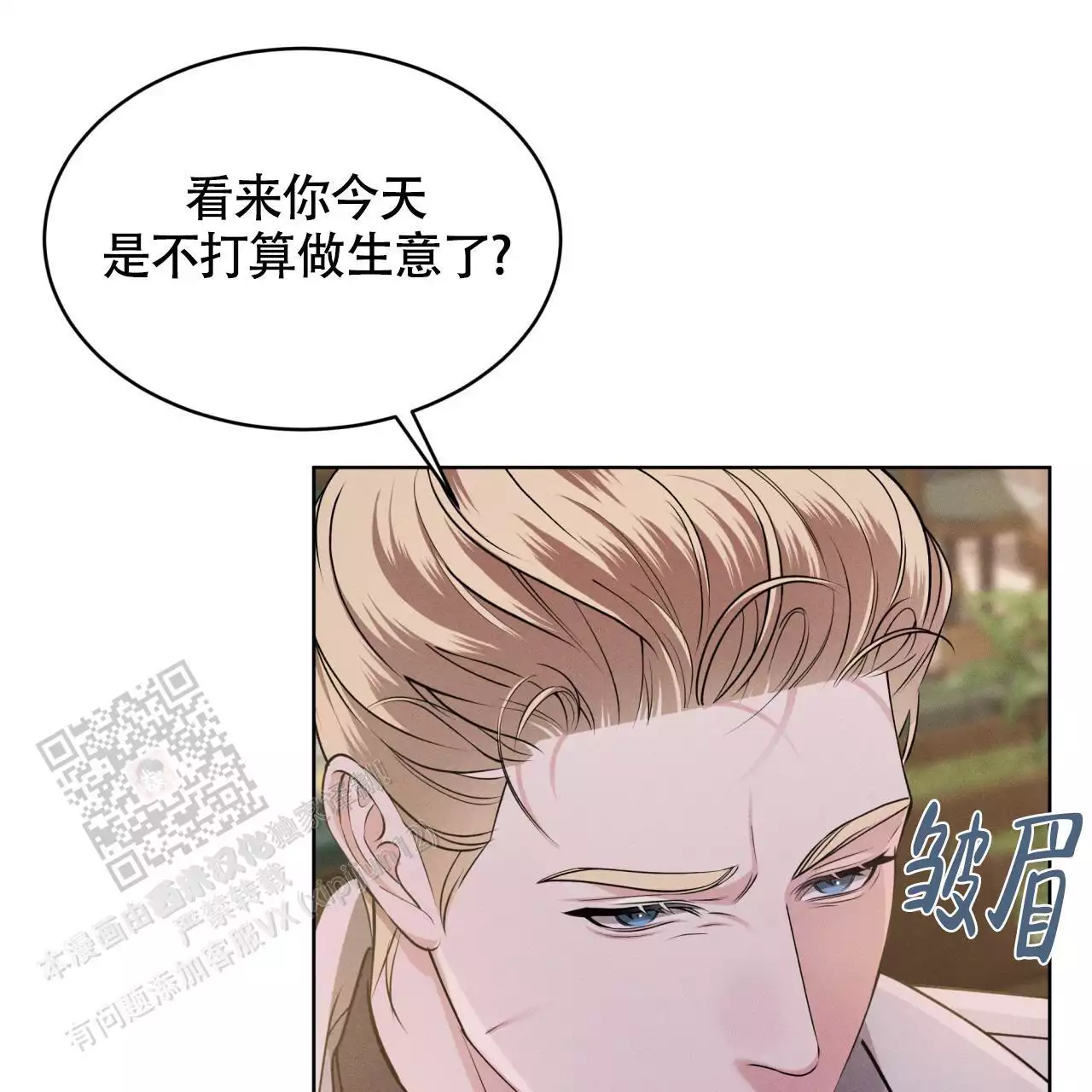 伦敦之夜 第38话 第2页