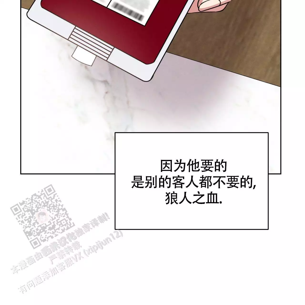 伦敦之夜 第38话 第14页