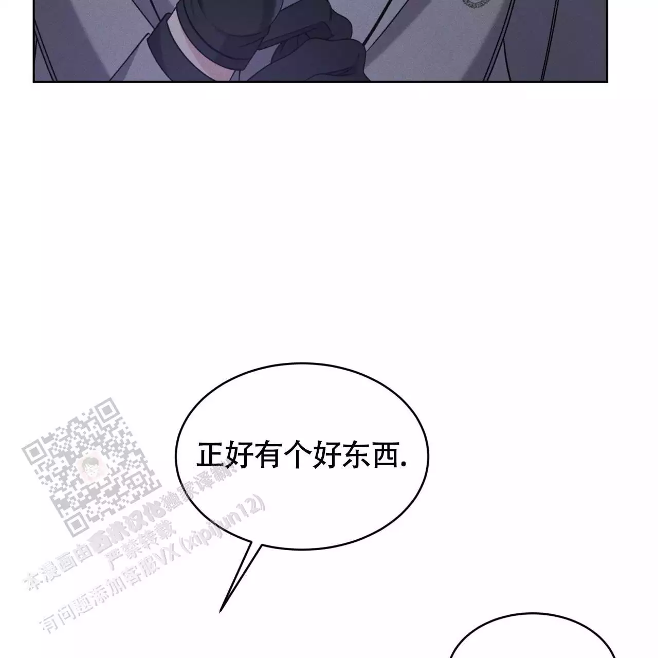 伦敦之夜 第38话 第34页