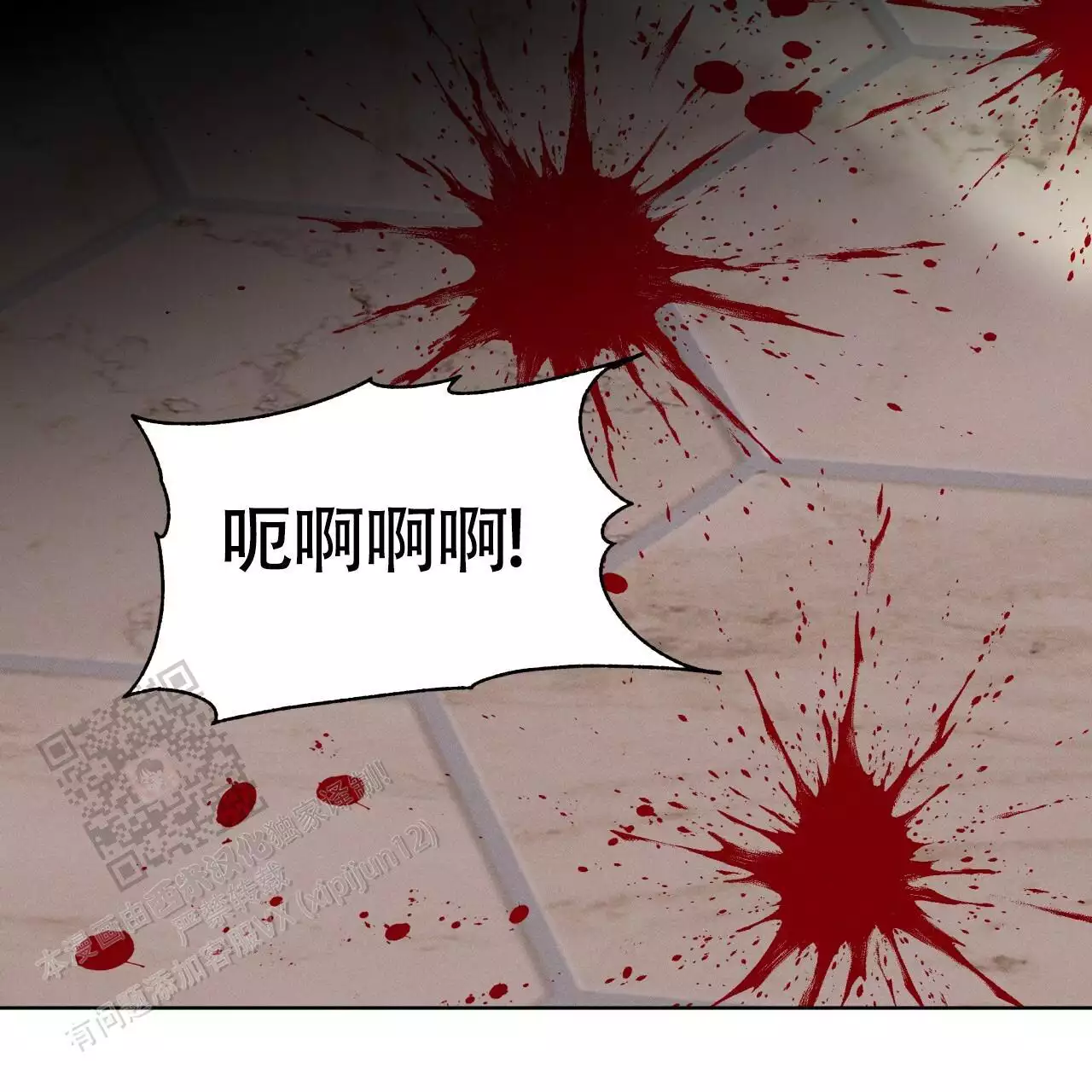 伦敦之夜 第38话 第52页