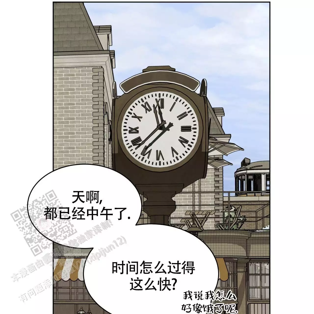 伦敦之夜 第39话 第103页