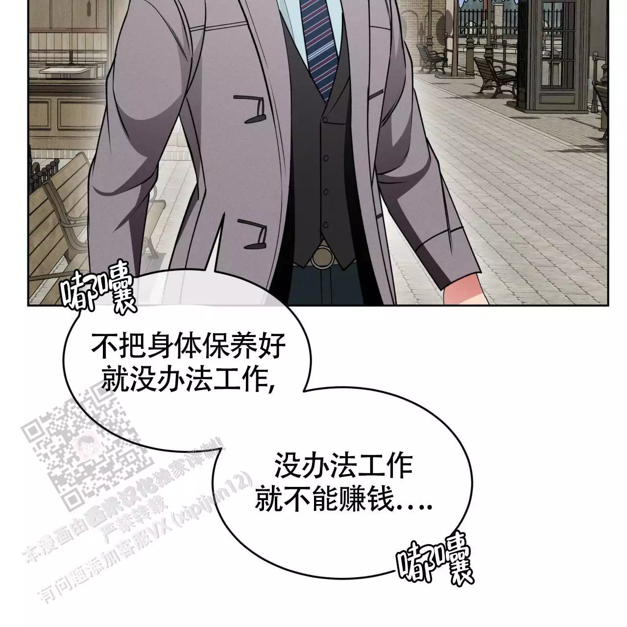 伦敦之夜 第39话 第107页
