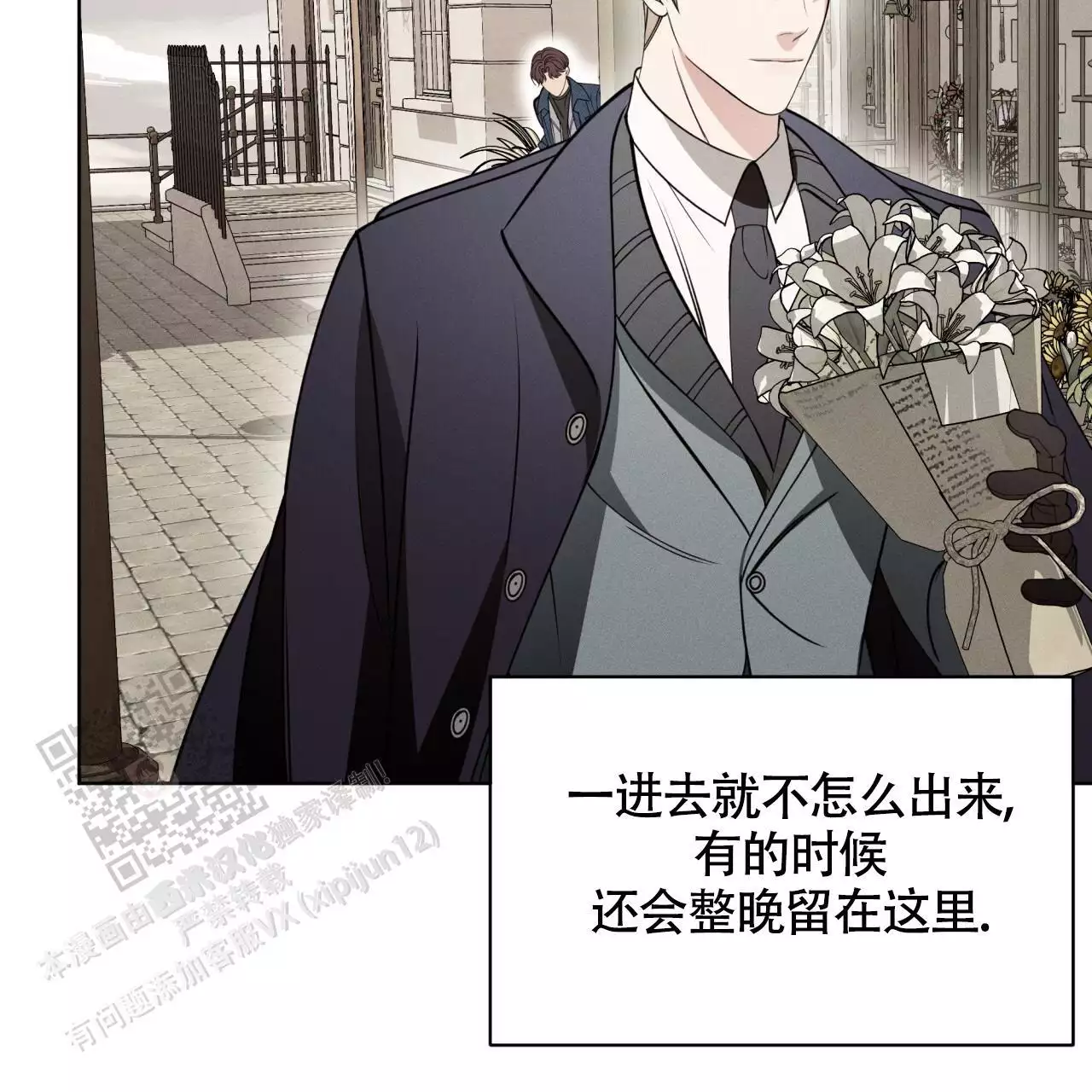 伦敦之夜 第39话 第31页