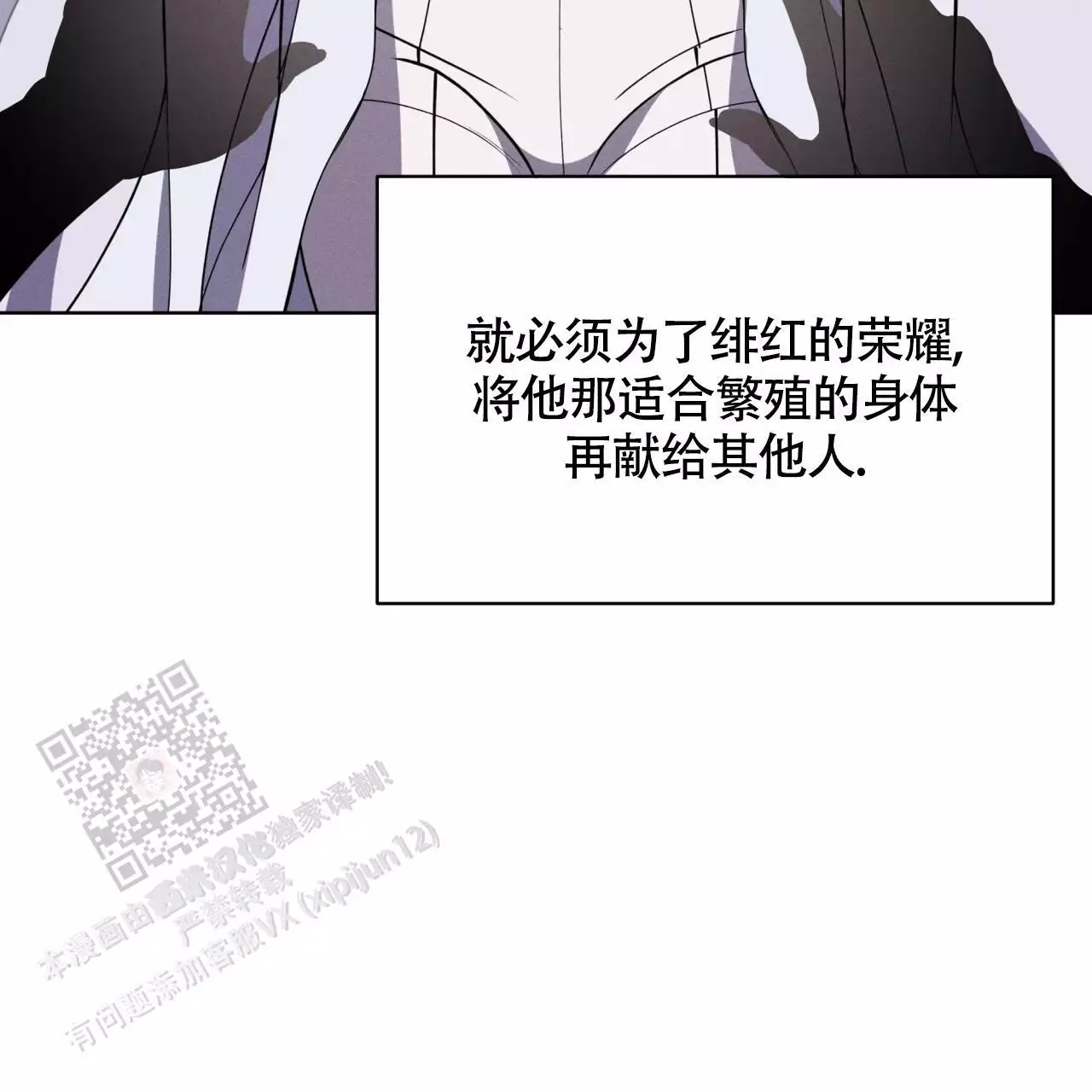 伦敦之夜 第39话 第47页