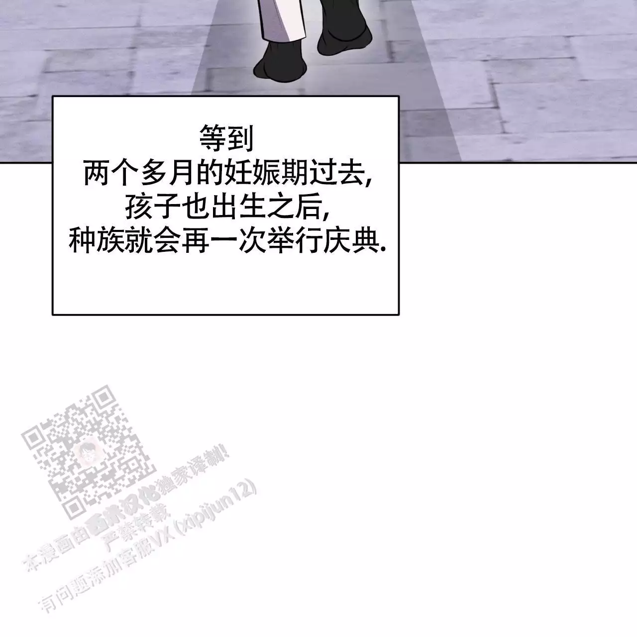伦敦之夜 第39话 第57页