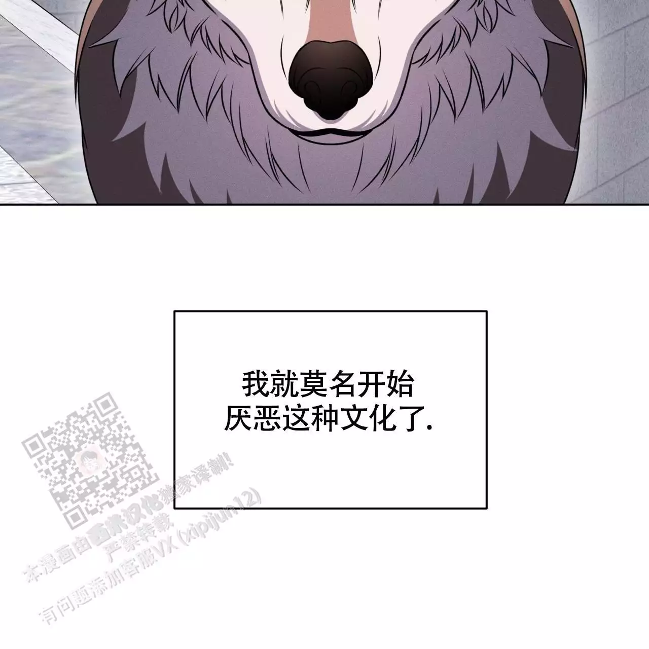 伦敦之夜 第39话 第87页