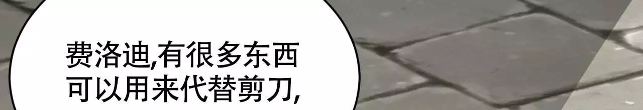 伦敦之夜 第40话 第30页