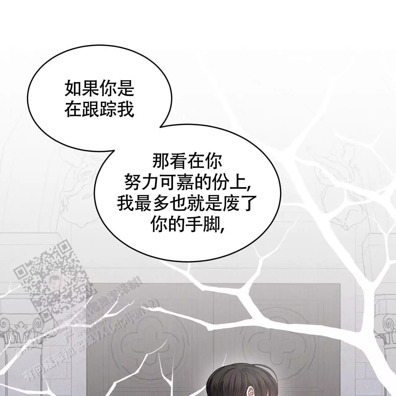 伦敦之夜 第40话 第39页