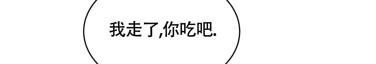 伦敦之夜 第40话 第54页