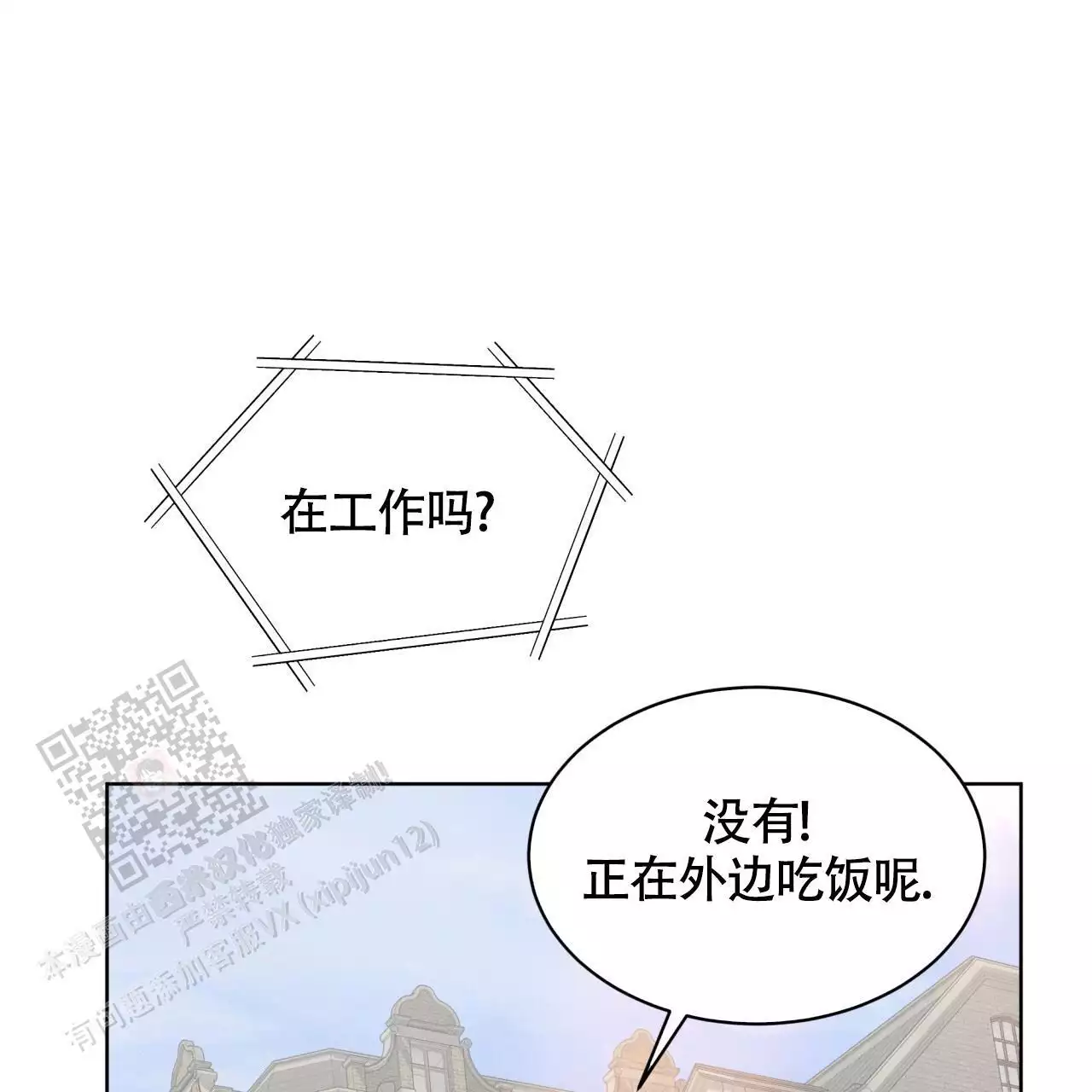 伦敦之夜 第40话 第87页