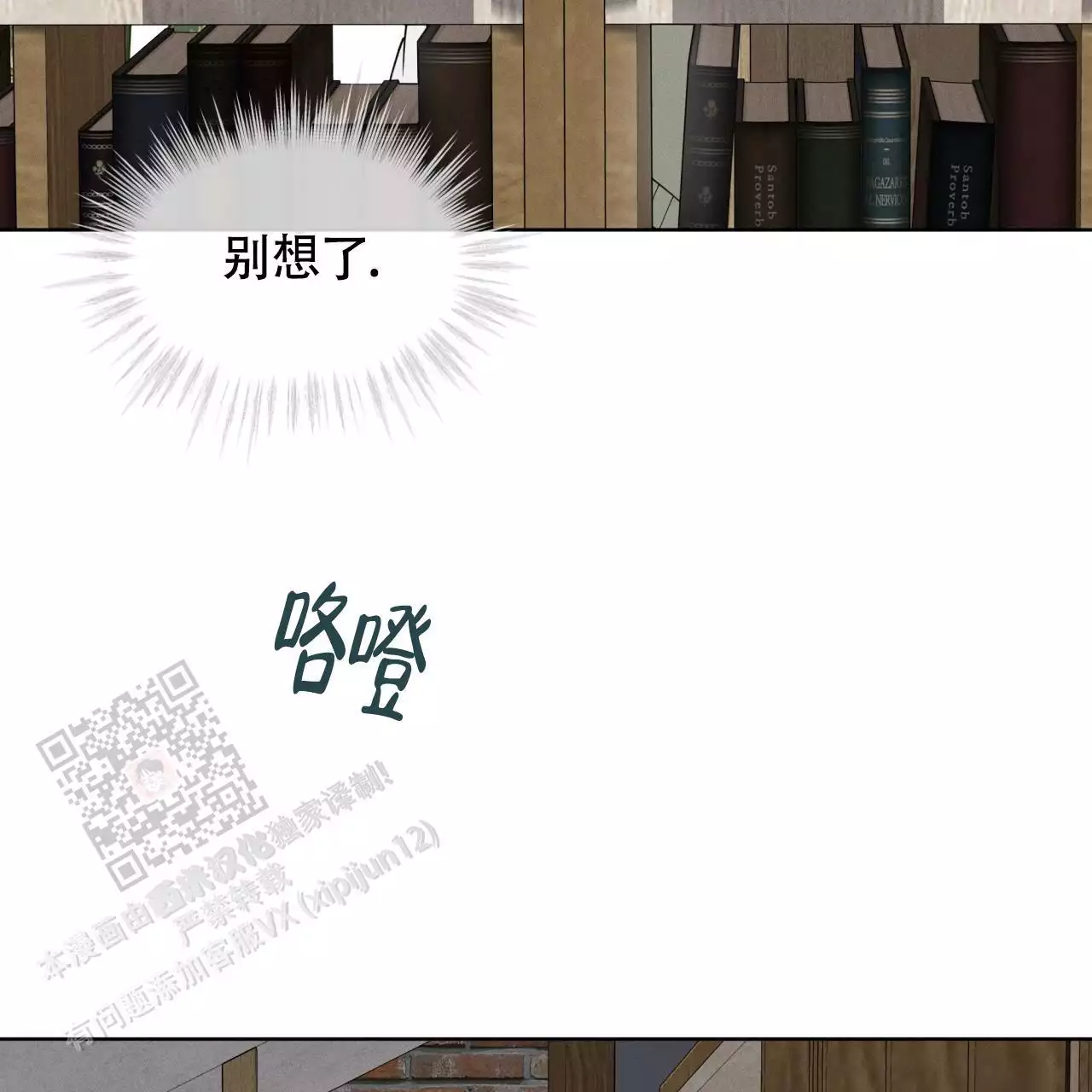 伦敦之夜 第41话 第49页
