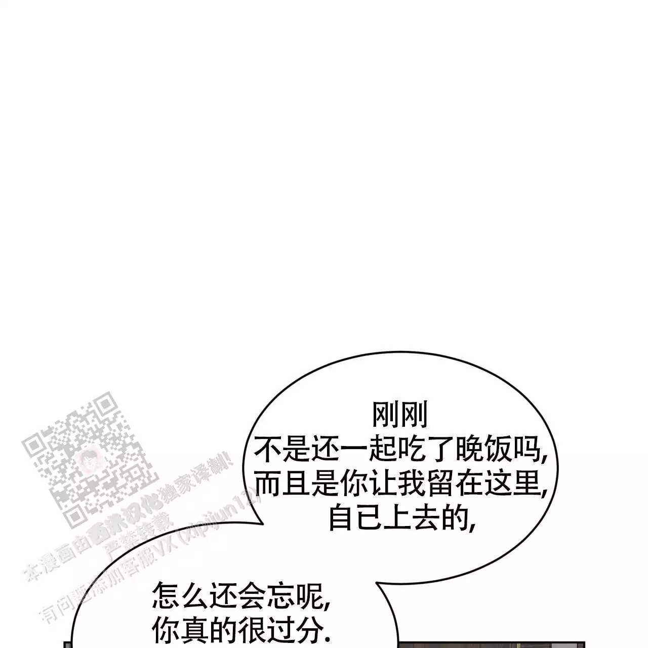 伦敦之夜 第41话 第57页