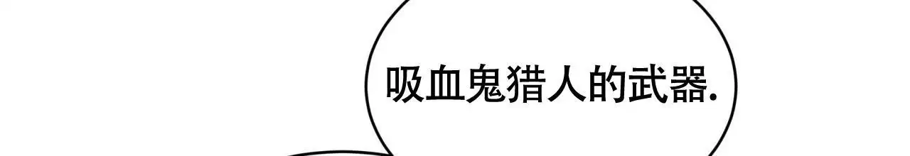 伦敦之夜 第41话 第66页