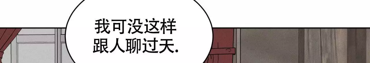 伦敦之夜 第41话 第74页