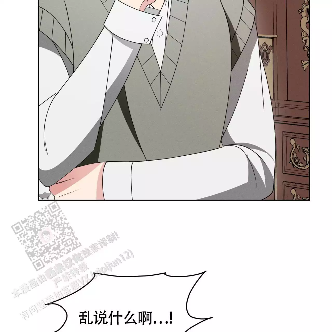 伦敦之夜 第42话 第13页