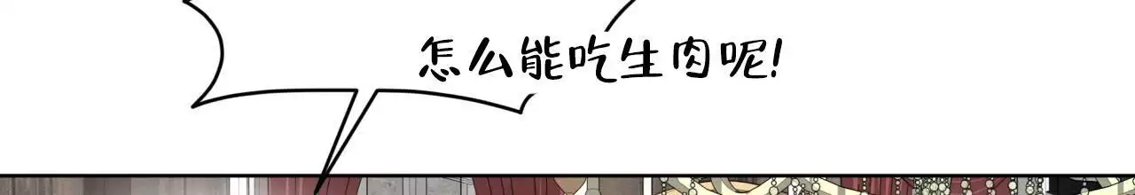 伦敦之夜 第42话 第14页