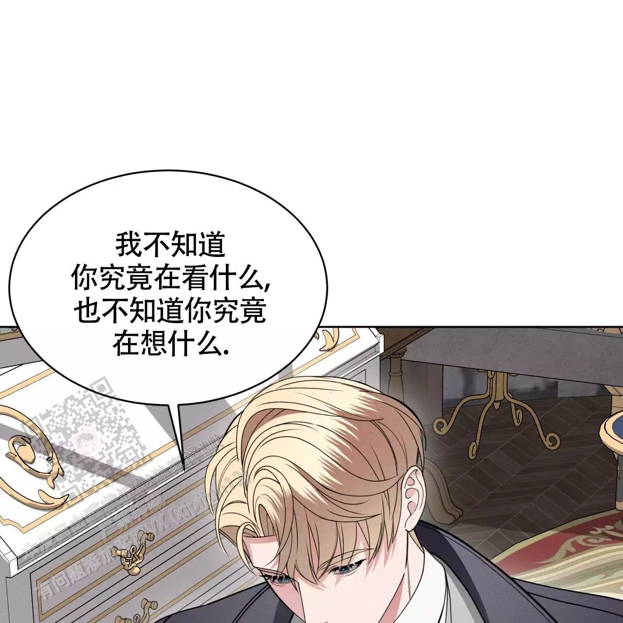 伦敦之夜 第42话 第51页